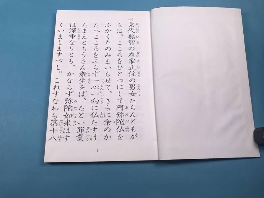 金襴表装替済◎浄土真宗大谷派　十七世『真如上人』御文章五冊揃い 浄土真宗・拝読CD+経本】 御文章・御俗姓 全巻 一帖目～五帖目